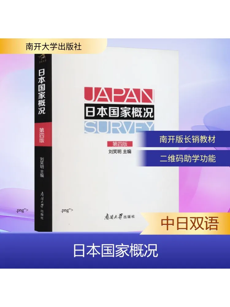 

Книга-Winshare Япония Country Profile 4-е издание