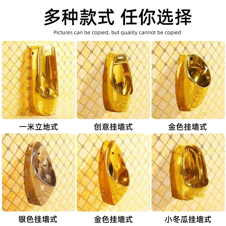 European-style gold urinal ceramic vertical gold wall-mounted local tyrant gold urinal silver