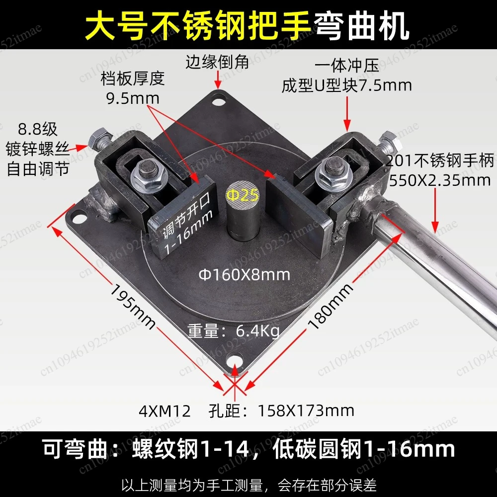 Construction site reinforcement stirrup bending tool, small manual bending machine