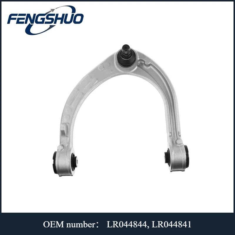 LR044844, LR044841 - Left/Right Tension Control Arm For Land Rover Discovery L462/Range Rover L405/Range Rover Sport L494