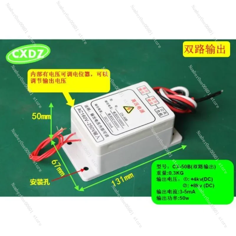 

Home Air Cleaner High Voltage Power Supply High and Low Voltage Dual Output 50W