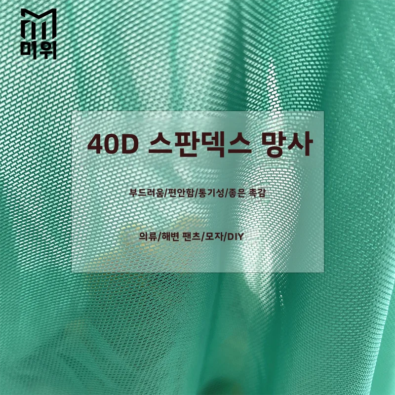 tecido-de-malha-de-nylon-spandex-40d-de-alta-elasticidade-com-toque-macio-e-transparente-para-uso-em-roupas