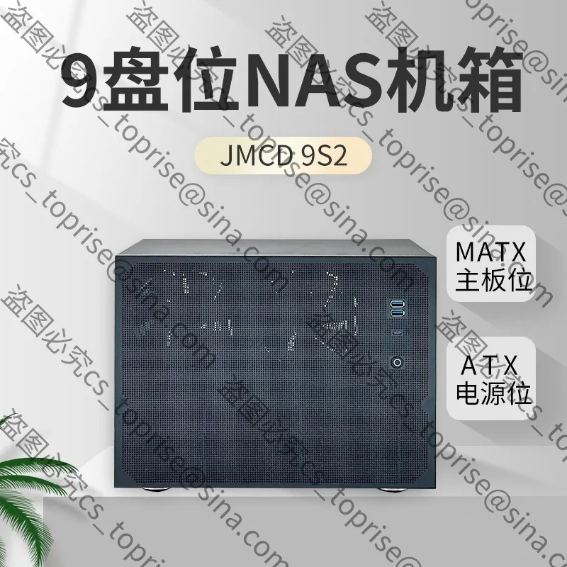 NAS Chassis 8 Disk 9 Disk MATX Main Board ATX Power Group Home Rack Storage Server