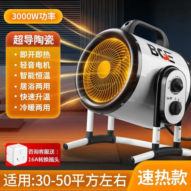 Household heater bathroom bath energy saving electric heater quick heating