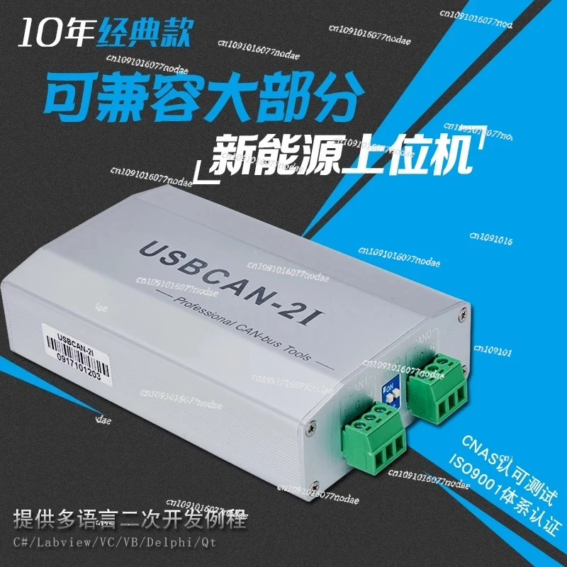 ITEKON USBCAN-2I Dual-channel with Isolation New Energy Fault Diagnosis OBD Diagnosis CAN Box CAN Card