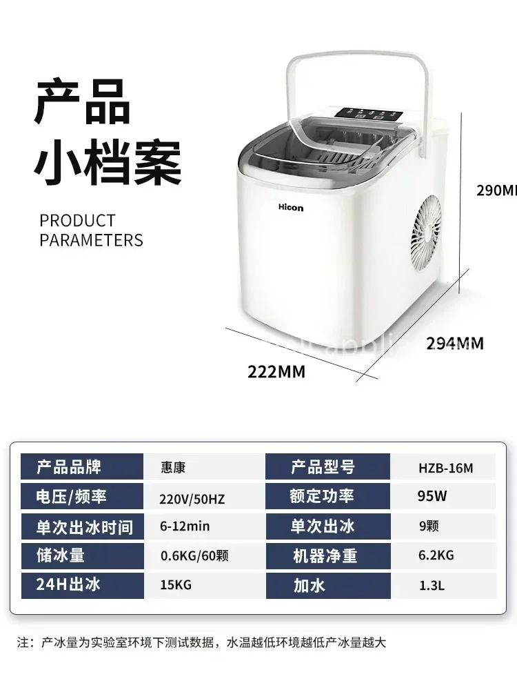Wellcome Ice Machine Outdoor 15KG Home Small Dormitory Student Smart Mini Automatic Small Power Ice Machine