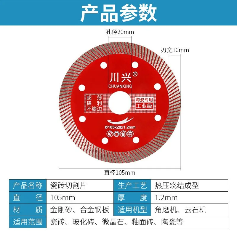 Tile cutting blade, ceramic angle grinder blade, ultra-thin dry cutting saw blade without edge collapse.
