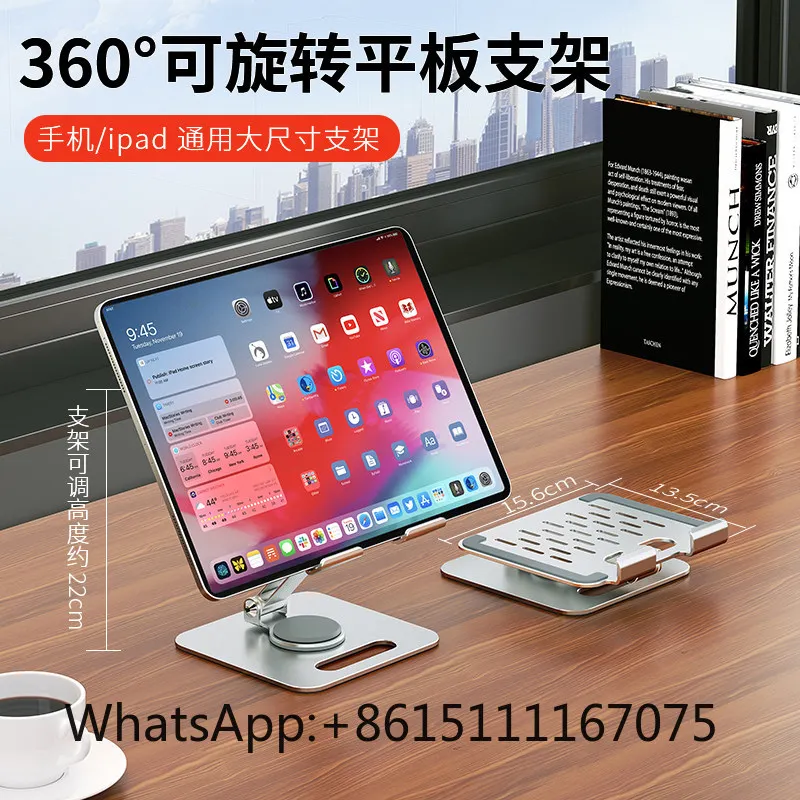 All Metal 360° Rotatable Cooling Tablet Phone Stand, Height Adjustable Lazy Support Bracket for iPad Smartphone