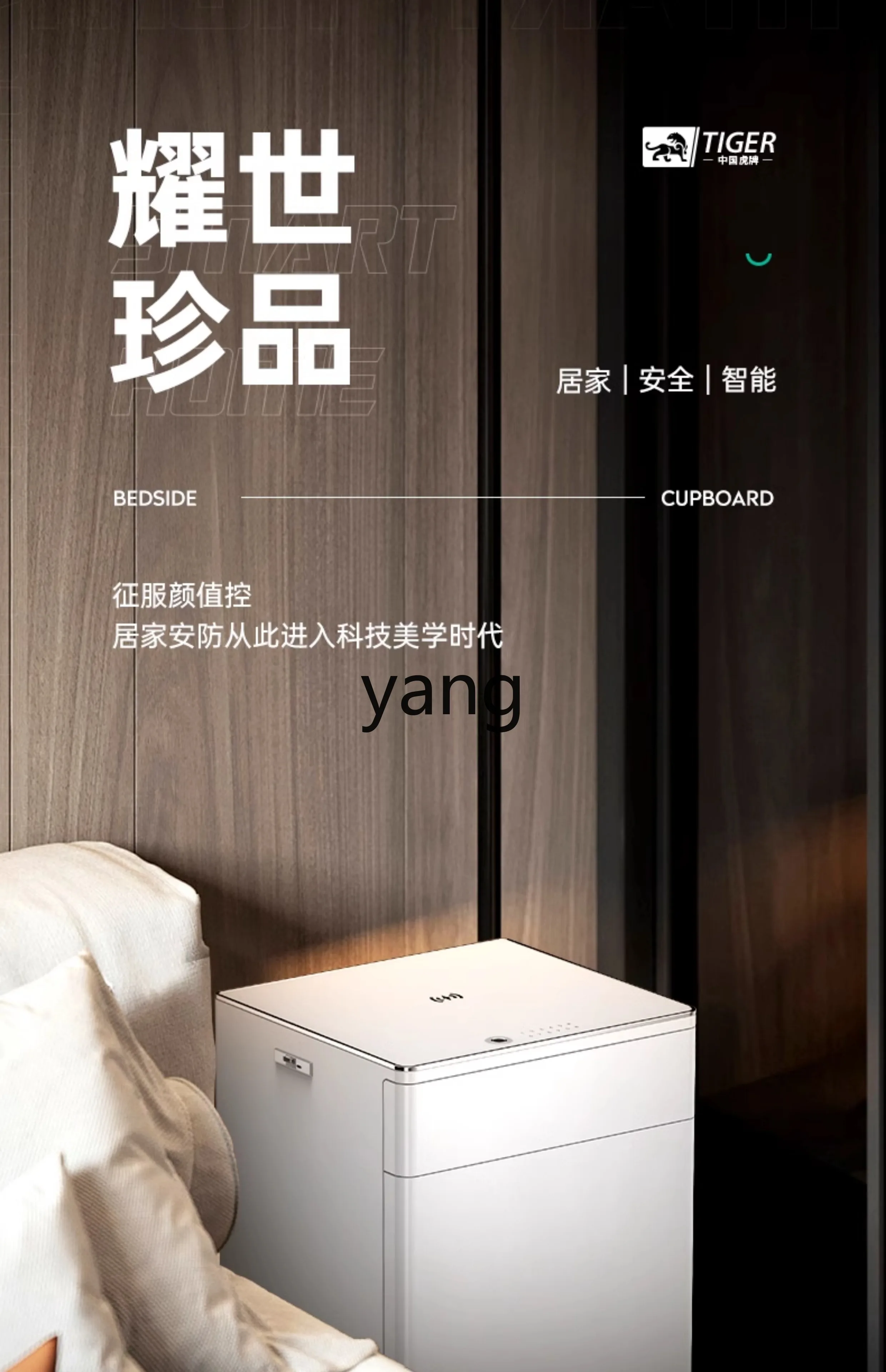 Yhl Tiger Safe Bedside Table Steel Anti-Theft Smart Safe Bedside Table Jewelry Box Drawer Fingerprint