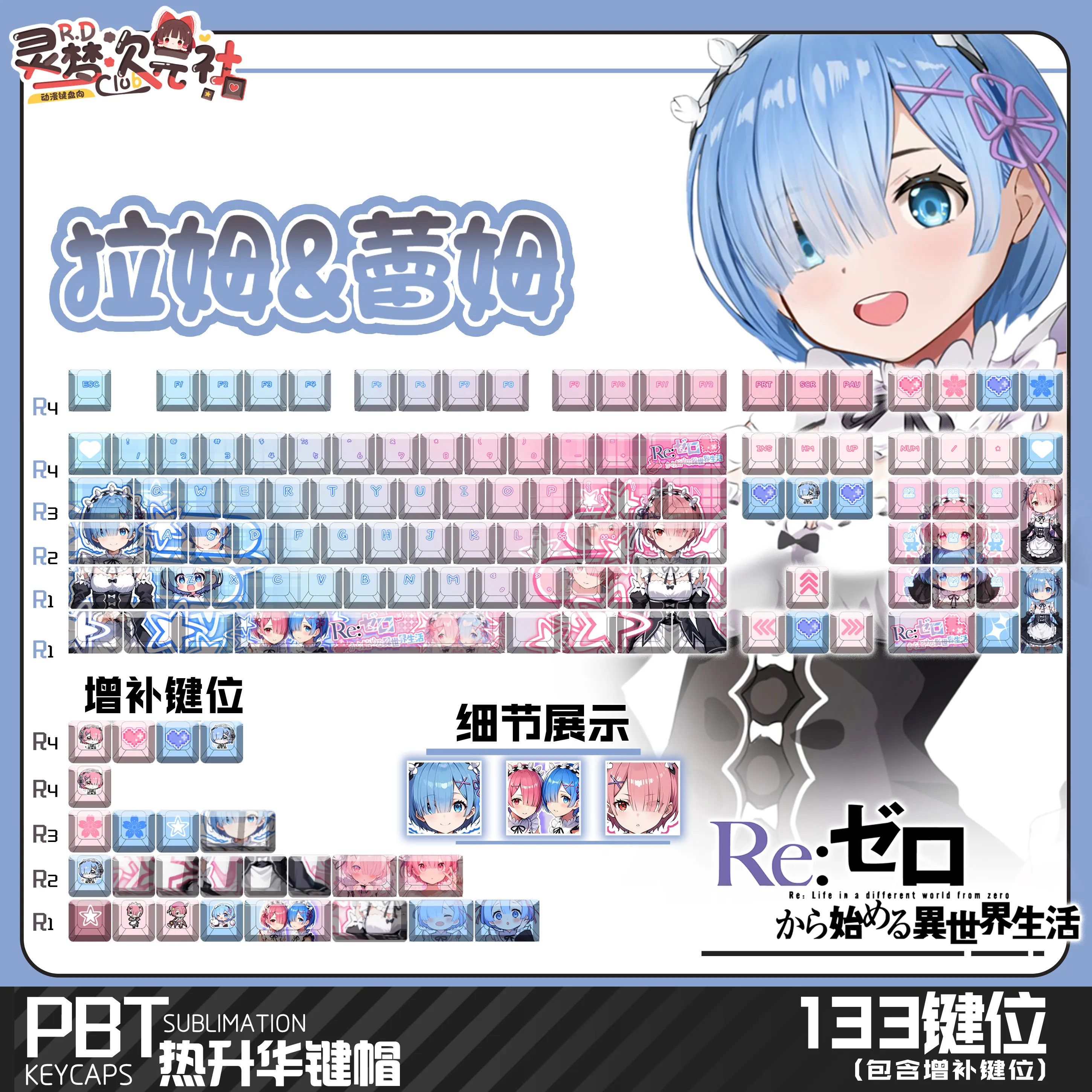 Rem Ram 122 PBT Keycaps Re Zero DYE Sublimation Key Cover Cherry Cross MX Switch Key Caps for Mechanical Keyboard Otaku Gift