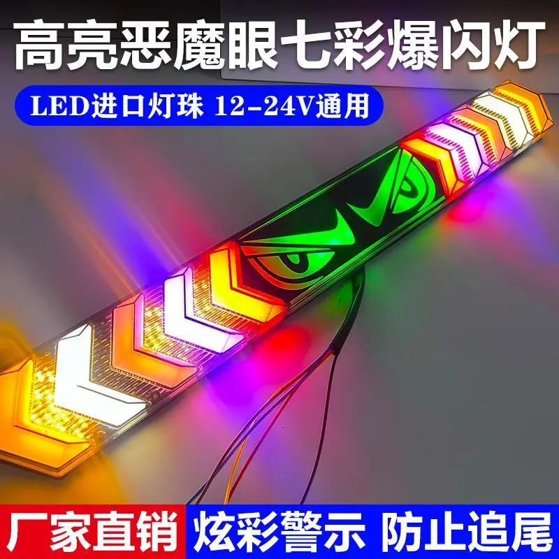 custom. [High Bright Flash] Demon Eye Truck Fog Light 12V Warning Light Flashing Light Colorful LED Driving Brake 24V Anti-Colli