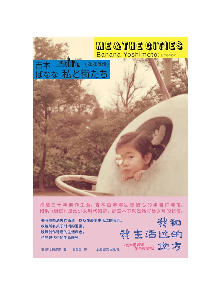 Book-Winshare I and the Place Where I Lived