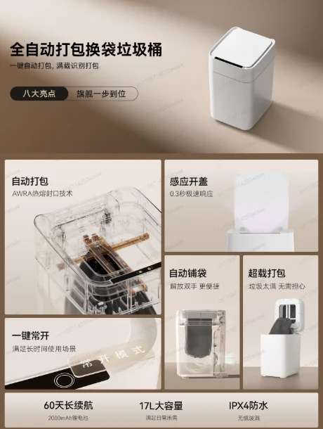 Customized smart trash can 20L capacity self-sealing overload packaging automatic trash can