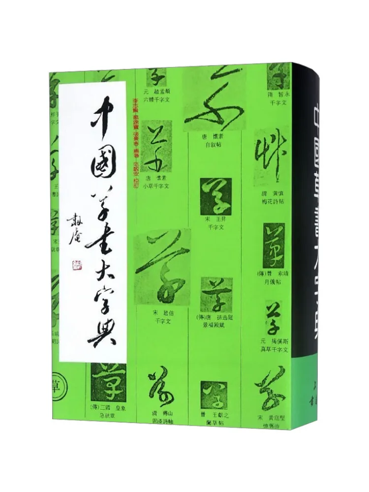 

Book-Winshare Chinese Cursive Dictionary