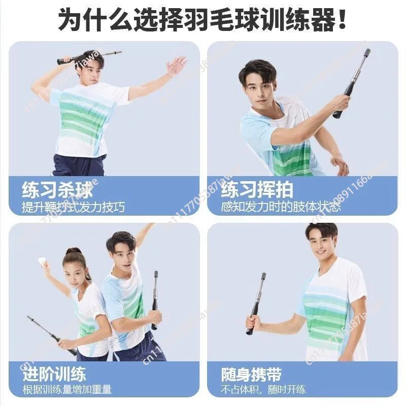 Badminton Trainer Swing Whip High Ball Wrist Strength Trainer Arm Strength 3