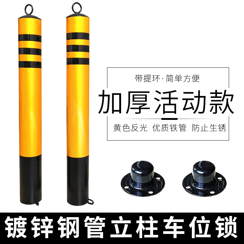 Steel Pipe Warning Column Movable Road Pile Parking Pile Isolation Pile Iron Column Road Warning Column Roadblock