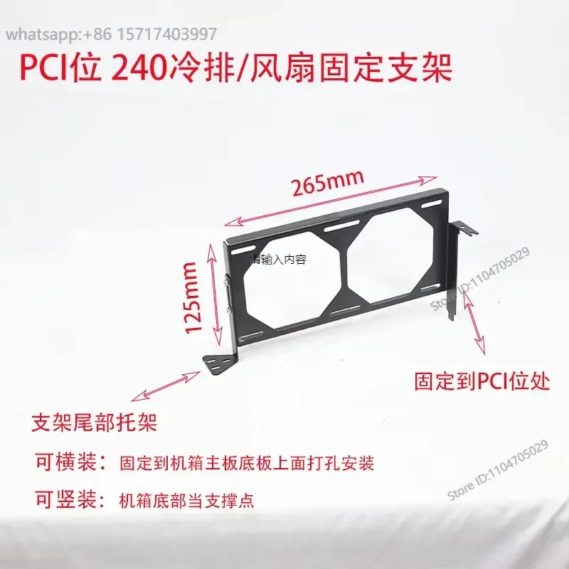 PCI support for graphics card cooling chassis bottom 120 240 360 cold exhaust fan bracket