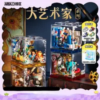 Spot AREAX Artist Series Box Building Blocks Trendy Play Puzzle Assembly Toys Gift Movable Ornament Model Anime Collection