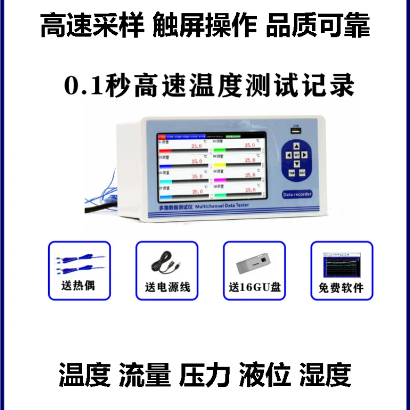 Paperless Recorder 36-channel Desktop Temperature Multi-channel Patrol Instrument Tester 32 24 16