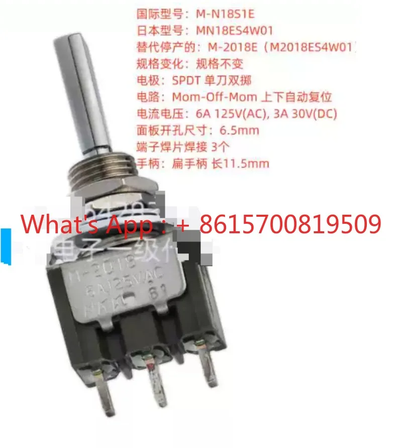 M-N18S1E Japanese NKK toggle switch 3-pin 3-speed up and down self resetting MN18ES4W01 flat handle