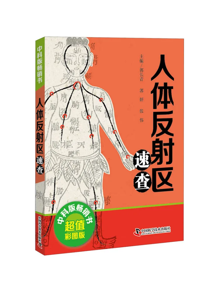 Book-Winshare Quick Reference To Human Body Reflex Zones Value Packed Illustrated Edition
