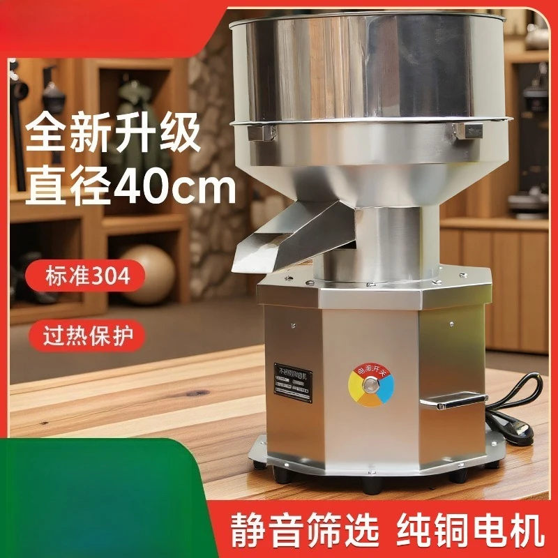 Stainless Steel Electric Vibrating Sieve Powder Sifter for Spray Paint Powder Soymilk Herbal Powder Flour Screening Machine