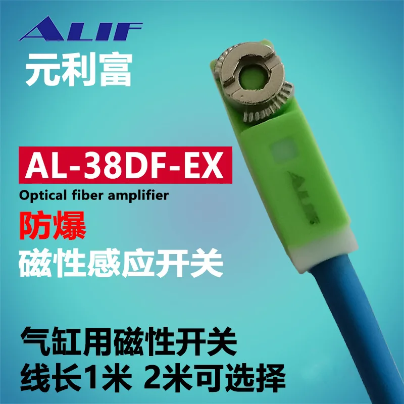 Yuanlifu ALIF Magnetic Switch AG-38DF AG-39DF AL-38DF-02-EX Explosion-proof Grade Product