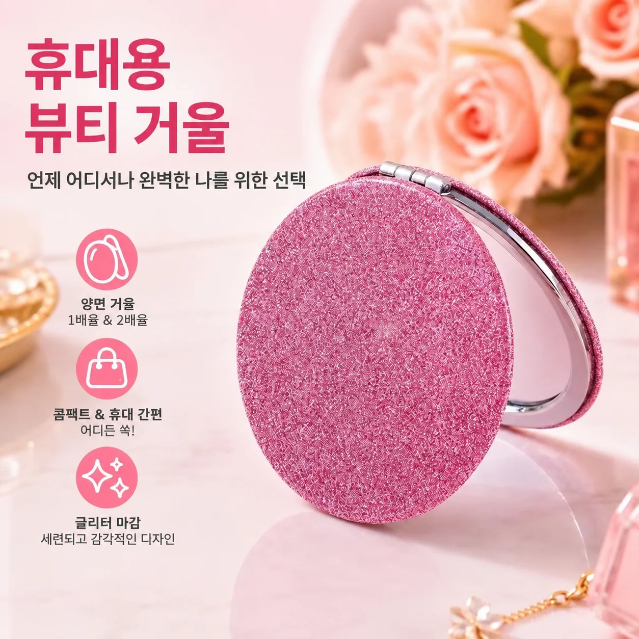 Glitter Round Folding Makeup Mirror, Portable Double Sided Pocket Mirror, Mini Compact Vanity Mirror with 1x/2x Magnification