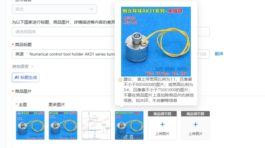 Electroimán para Torreta Portaherramientas de Control Numérico Serie AK31, Embrague Electromagnético AK3180A DGM1-2/24 para Máquinas Herramienta CNC