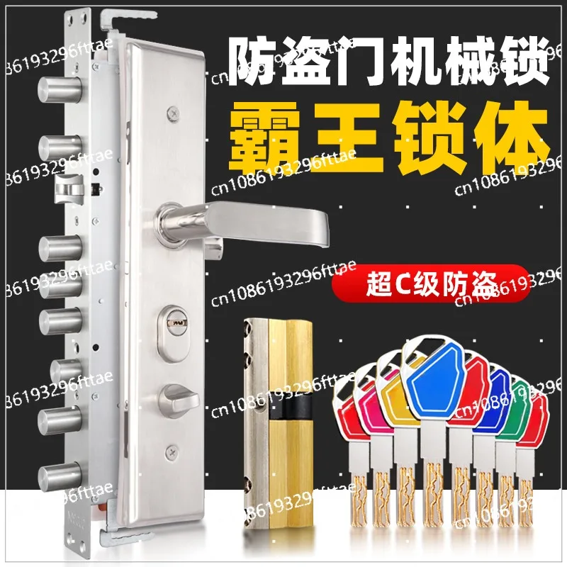 

Anti-theft door Overlord lock full set of general-purpose household door mechanical lock stainless steel handle