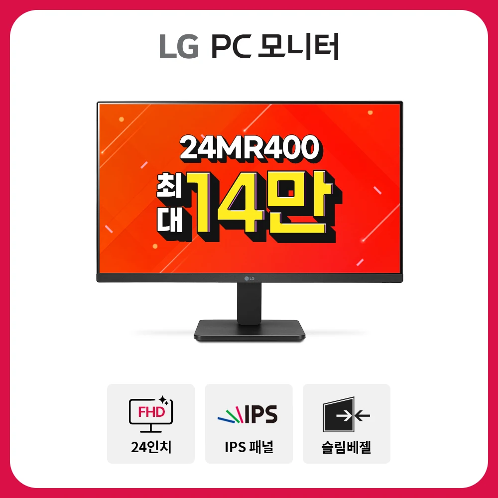 [9/15 Special Price/Up to 1.1 Million Won] Lg 24Mr400 24-Inch 100Hz Fhd Ips Office Computer Dual Cctv Monitor
