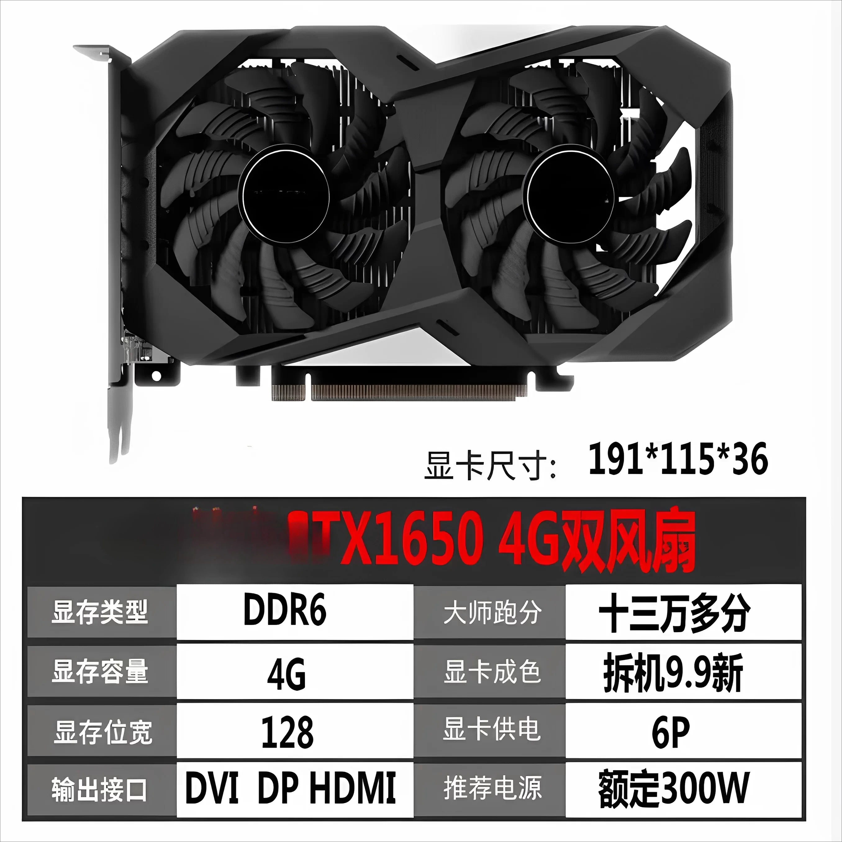For GTX1650 4G gaming, office  without power supply DDR6 memory GTX1650 OC 4G dual fan (without power supply) dual HDMI + DP
