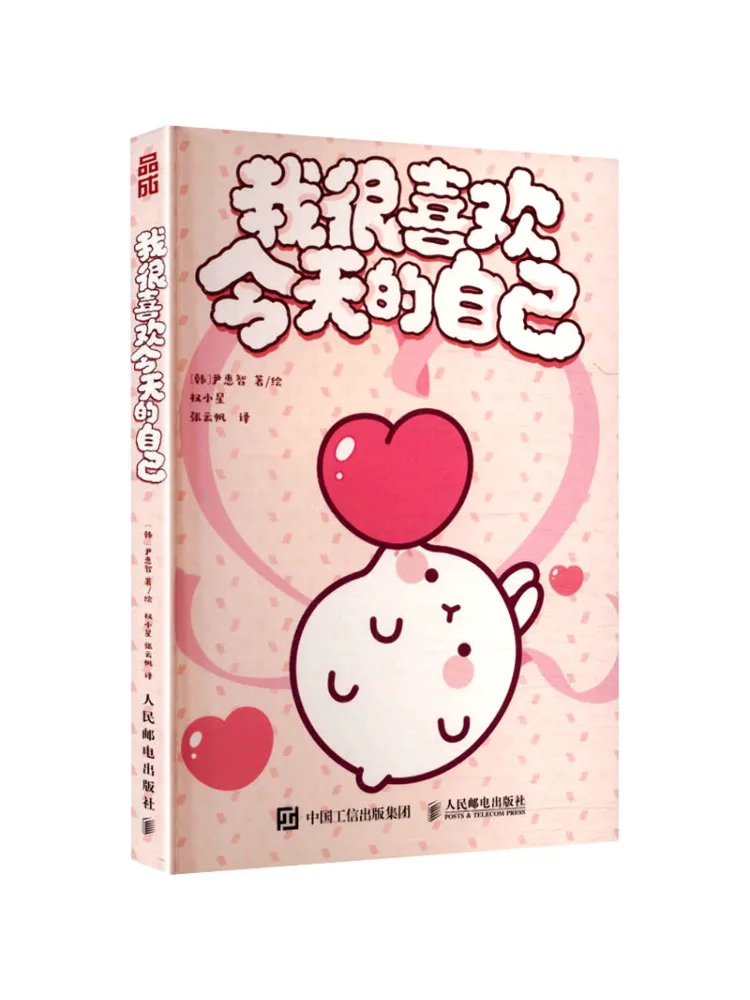 Book-Winshare I Really Like Who I Am Today