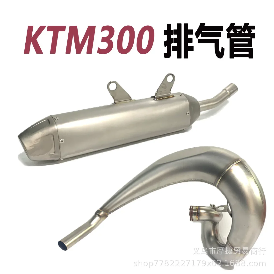 

Applicable to:Suitable for off-road KTM300 front section, off-road two-punch KTM300XC-W/SX 250SX/XC middle tail exhaust pipe