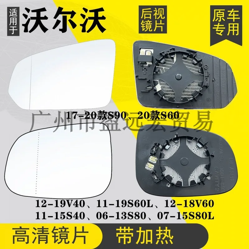 

Suitable for Volvo S90S60V40V60S40S80 reverse mirror, rearview mirror, high-definition reflector with heating