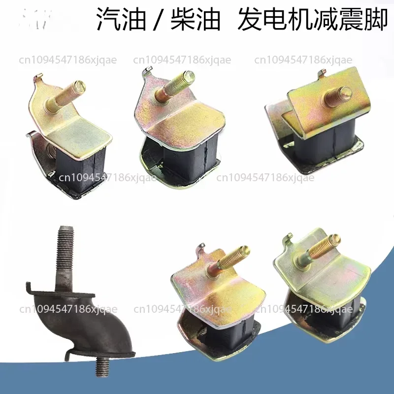 Air-cooled Diesel Generator Accessories 186F 192F 5/8KW Buffer Shock-proof Machine Foot Frame Rubber Pad Shock-absorbing Foot