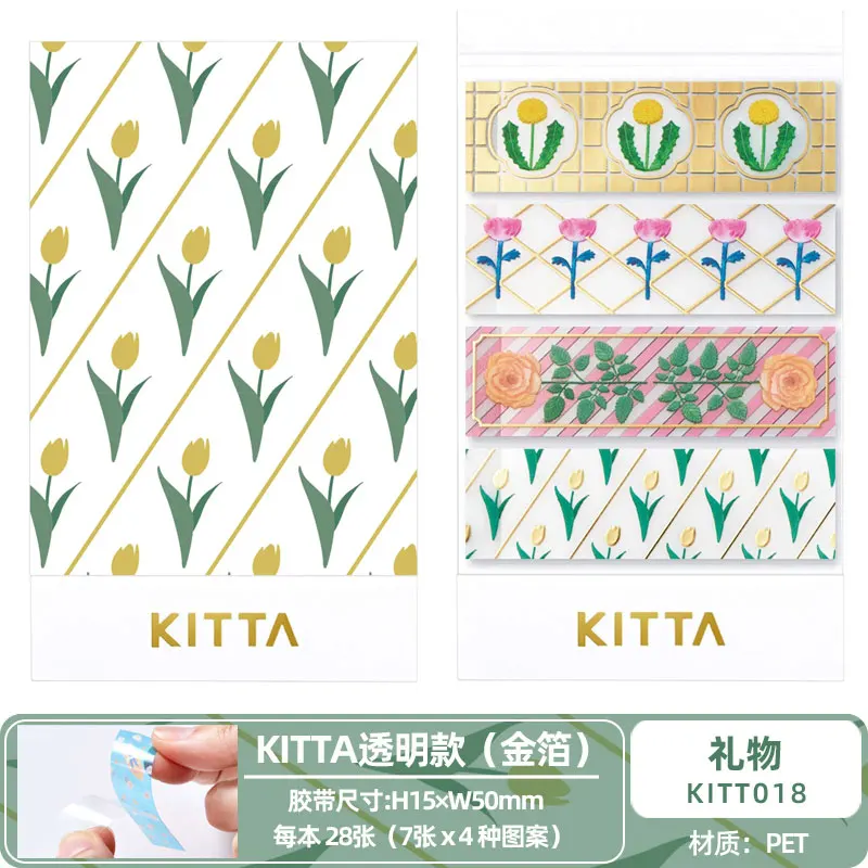 Japan Kitta Kleine Schattige Washi Papier Tape Decoratie Diy Handgemaakte Kleine Verse Decoratie Transparante Sticker Handboek Plak Tape