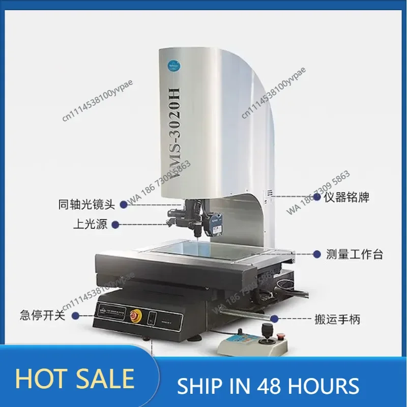 Wanhao automatic two-dimensional image measuring instrument 3020H high-precision non-contact two-dimensional 2D contour
