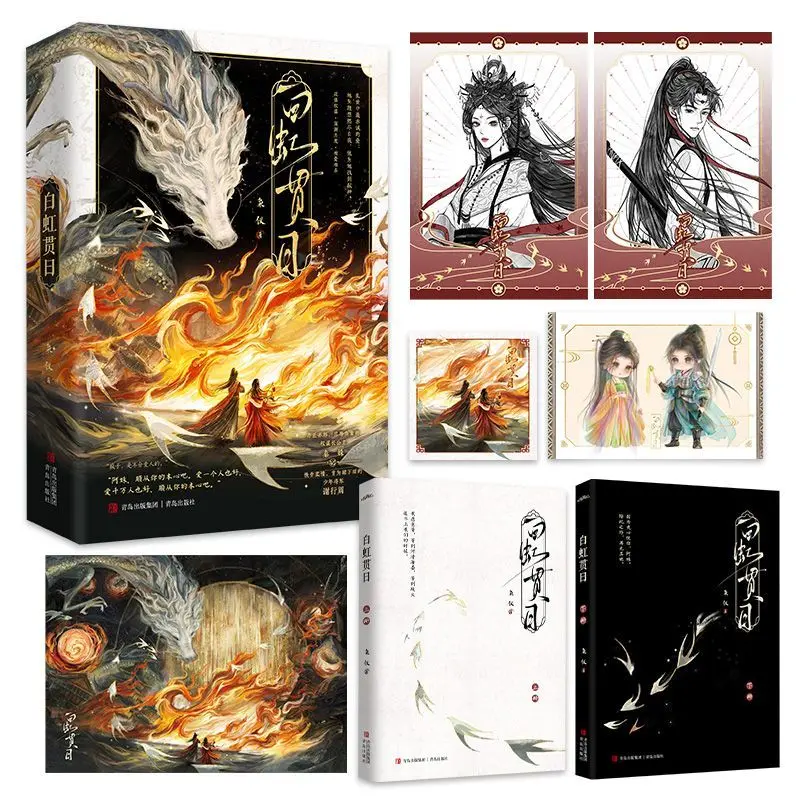Bai Hong Guan Ri Author: Xiao Yi Plot-driven stories of power struggles and love in chaotic times. Ancient romance novel Book