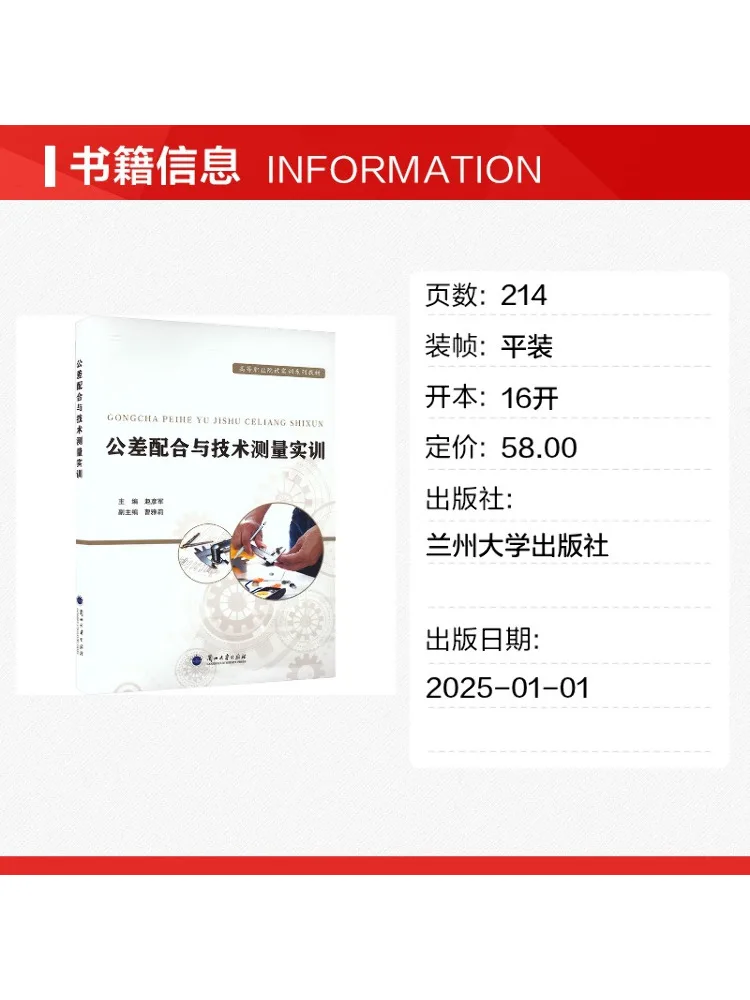 Book-Winshare Tolerance Fit and Technical Measurement Training