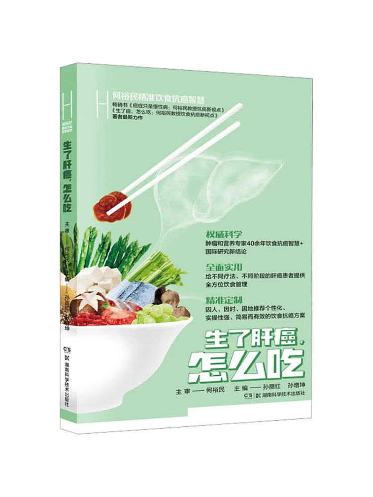 

Book-Winshare I Have Liver Cancer What Should I Eat
