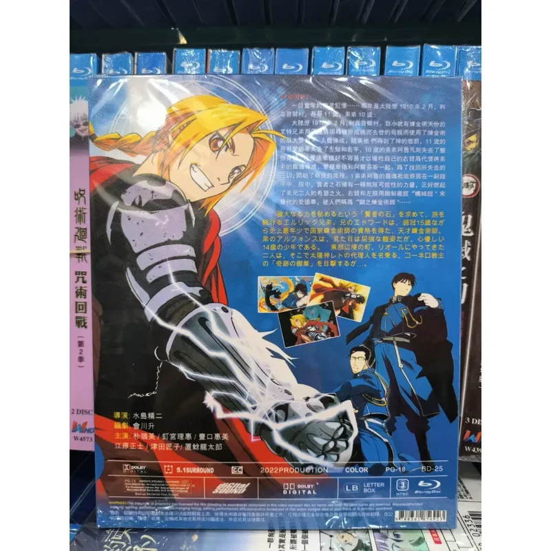 The Alchemist of Steel 2003 Edition 2009FA Edition Theatre Edition Complete Works Blu-ray Disc