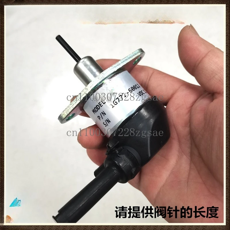 

Engine flameout solenoid valve switch
