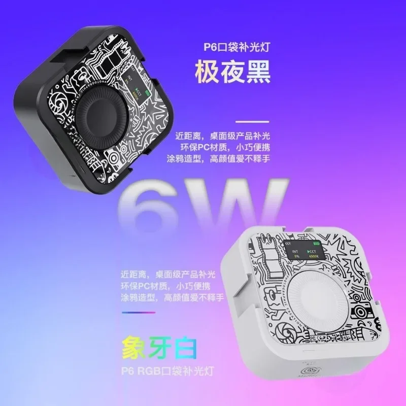 Fill light selfie, outdoor portable, mobile phone camera fill light