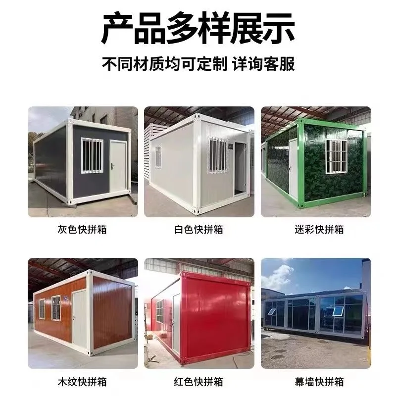 Custom-made container mobile room office color steel sun room resident simple assembly detachable movable board room