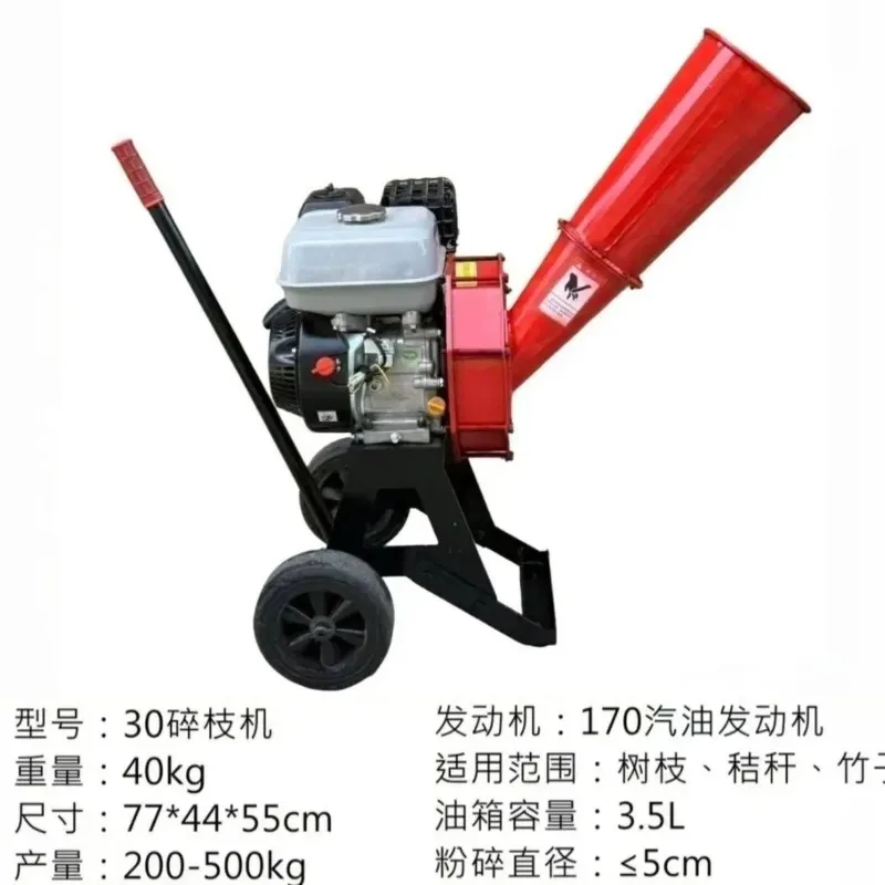 Branch Wood Crusher Small Household Psoriasis Machine, Psoriasis Machine, Garden Pruning Machine