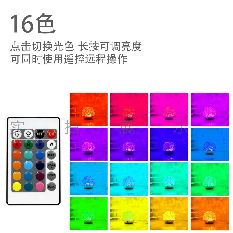 Night Light Water Ripple Atmosphere Indoor Led Christmas Gift Usb Bedside Lamp