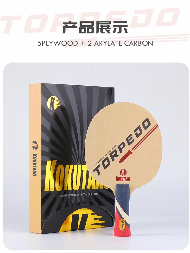 NEW LAUNCH KOKUTAKU Torpedo Table Tennis Blade 5W+2C Outer Hinoki OFF+ Loop Drive Attack FL/CS