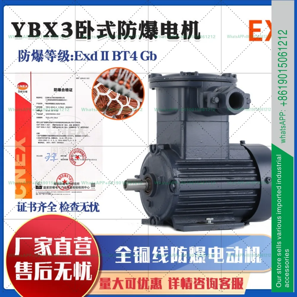 YBX3 explosion-proof motor 380V explosion-proof motor BT4 mine three-phase horizontal 0.75/1 5/0.37 kw