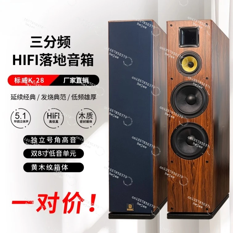 K36K28 front center surround home theater hifi audio double 8 inch floor type passive wood speakers